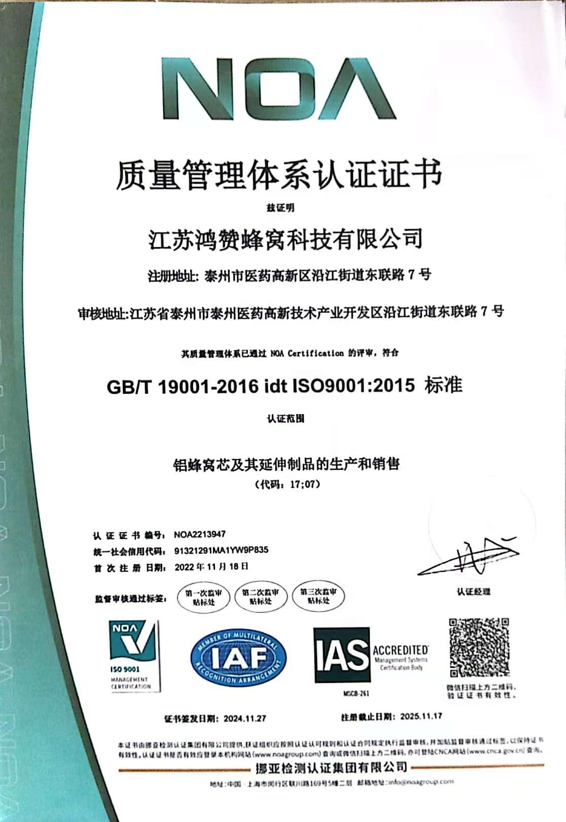 质量管理体系证书